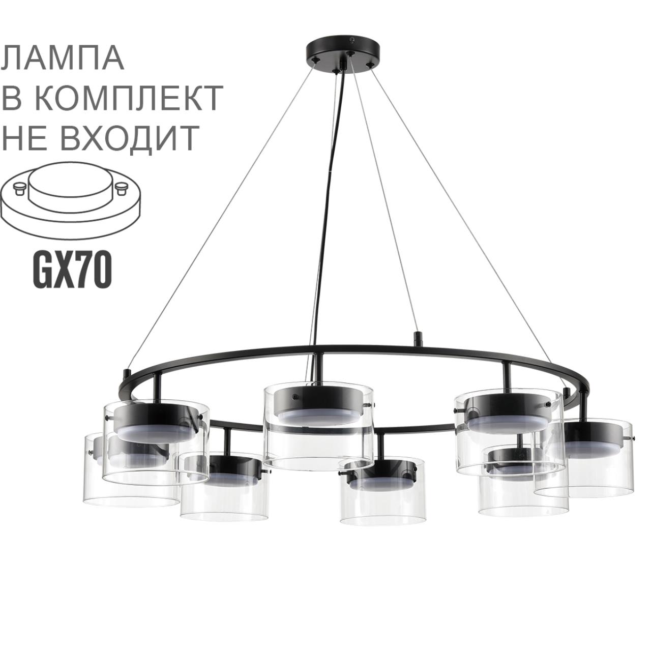 Люстра подвесная Lumion 8232/8Y