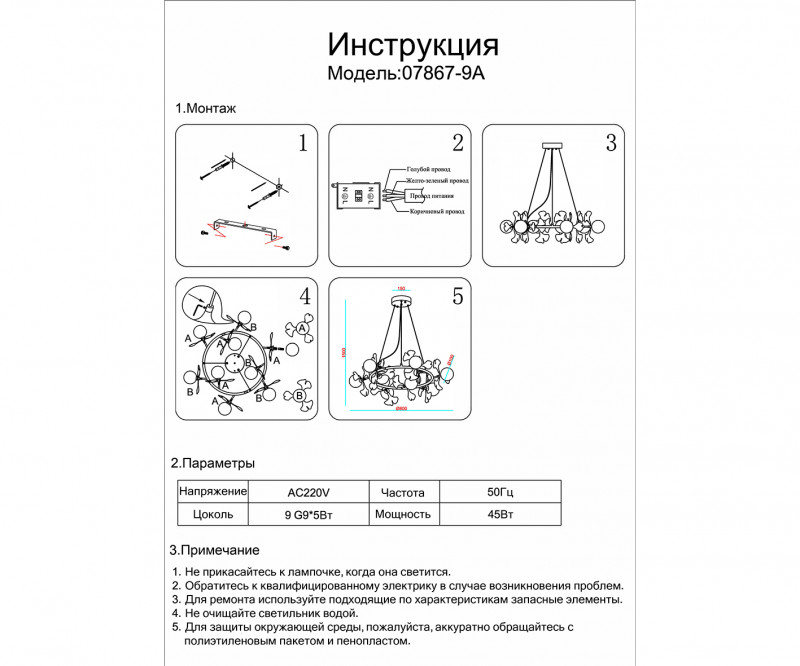 Подвесная люстра Kink Light 07867-9A,33