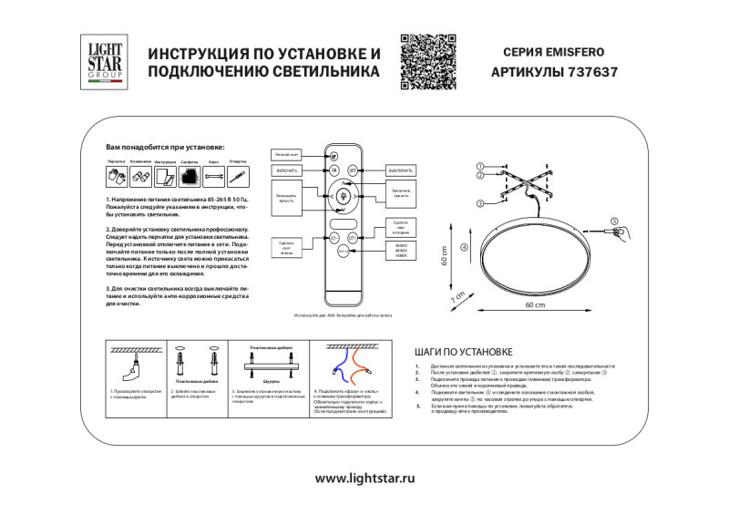 Бра Lightstar 737637