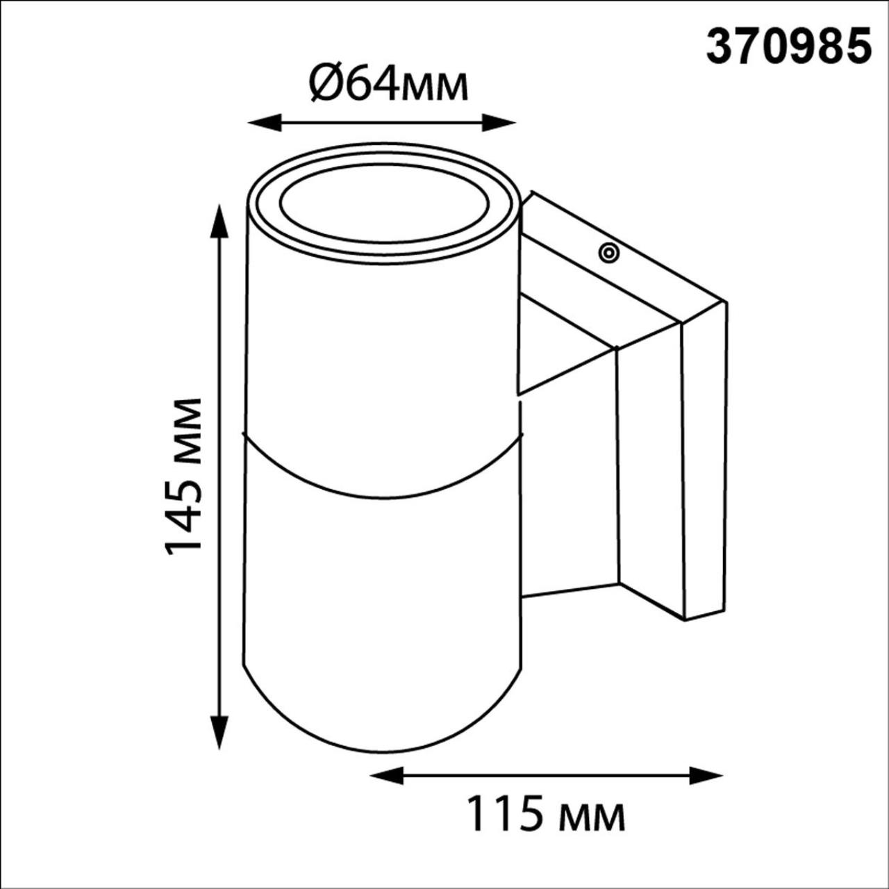Уличный фасадный светильник Novotech 370985