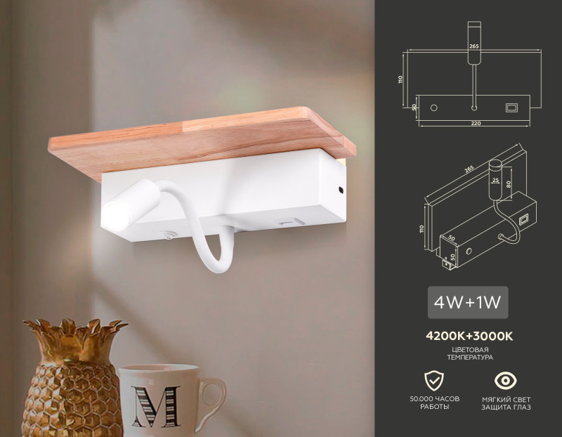 Бра Ambrella Light FW290