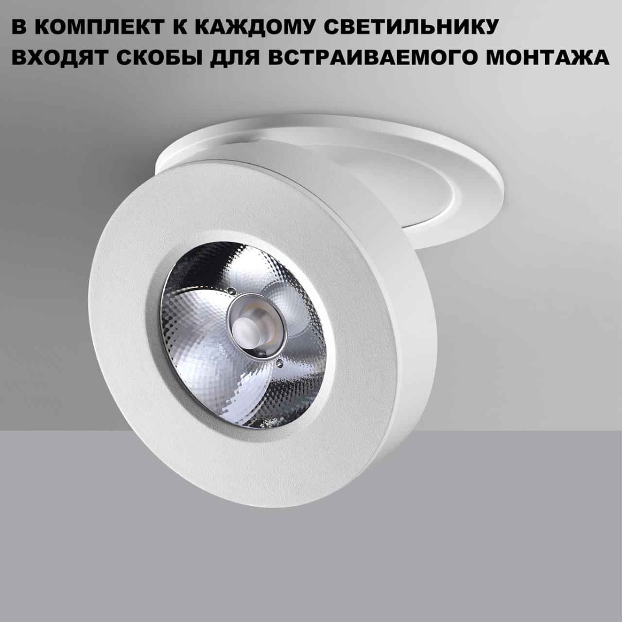 Светильник накладной/встраиваемый светодиодный Novotech 359409