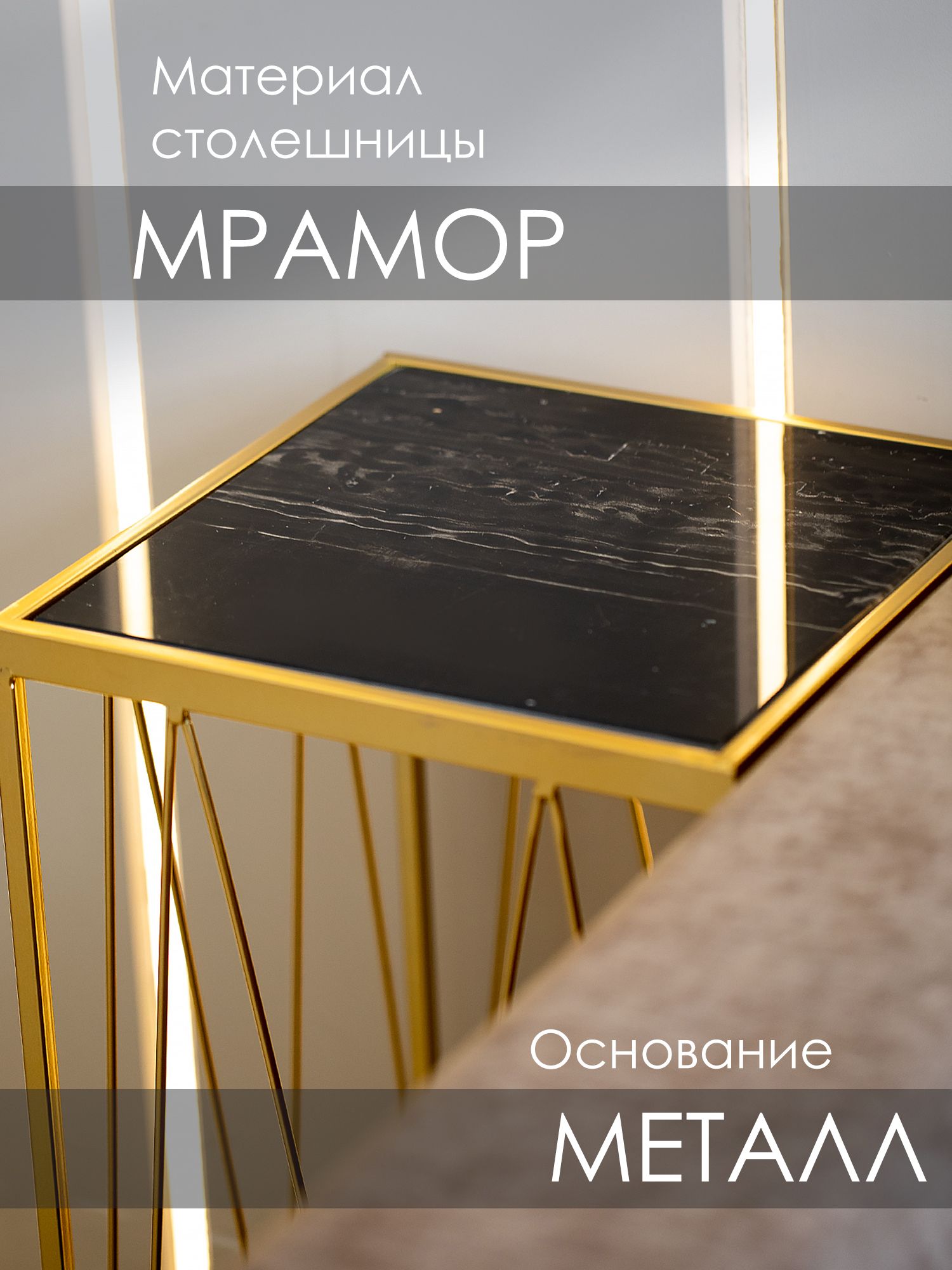 Столик приставной с черным мрамором Glasar 54-060