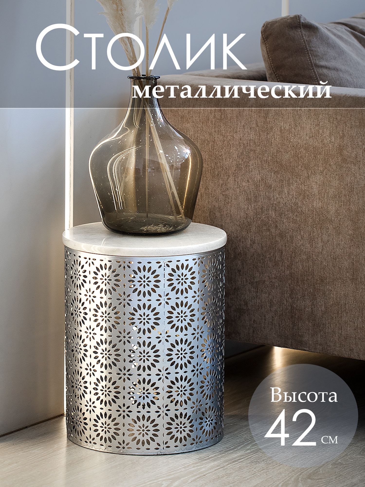 Столик интерьерный с белым мрамором Glasar 54-208