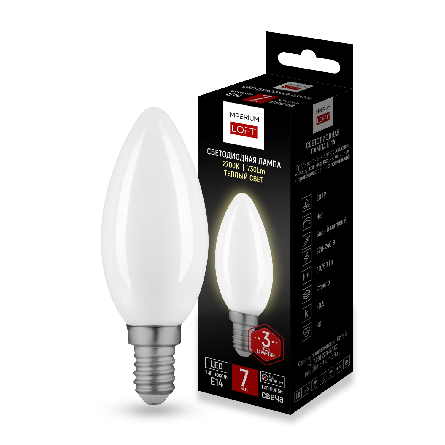 Светодиодная Лампа E14 Candles Мощность 7W 2700K White От Imperiumloft By Imperiumloft