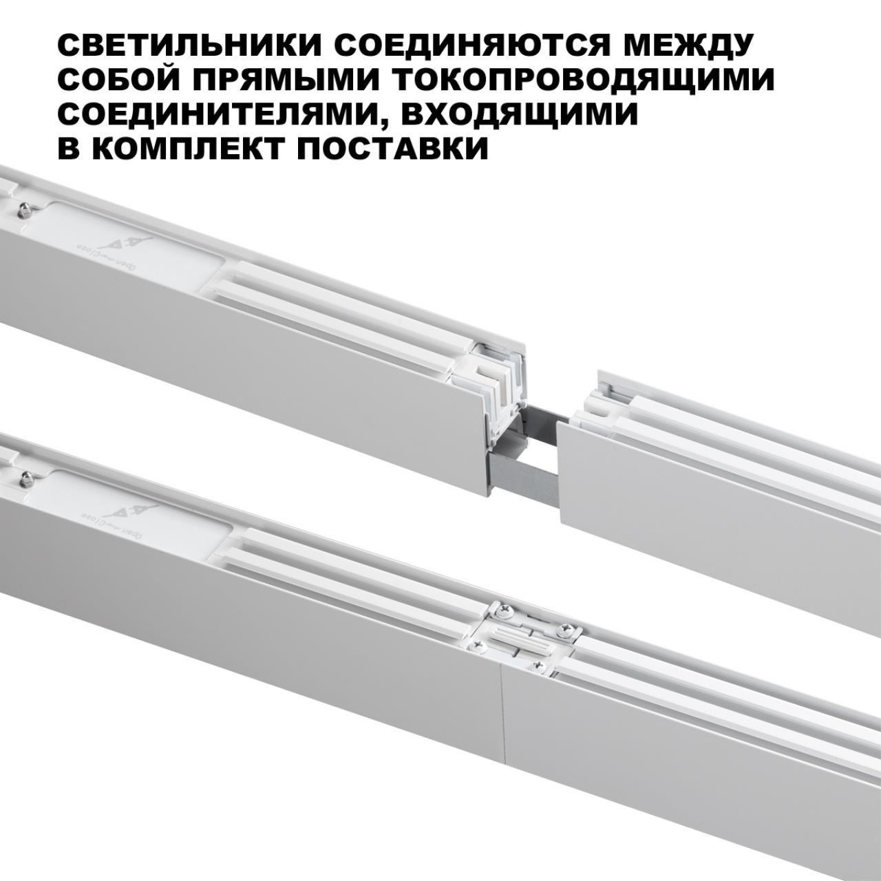 Светильник линейный светодиодный с переключателем цветовой темперетуры Novotech 359604