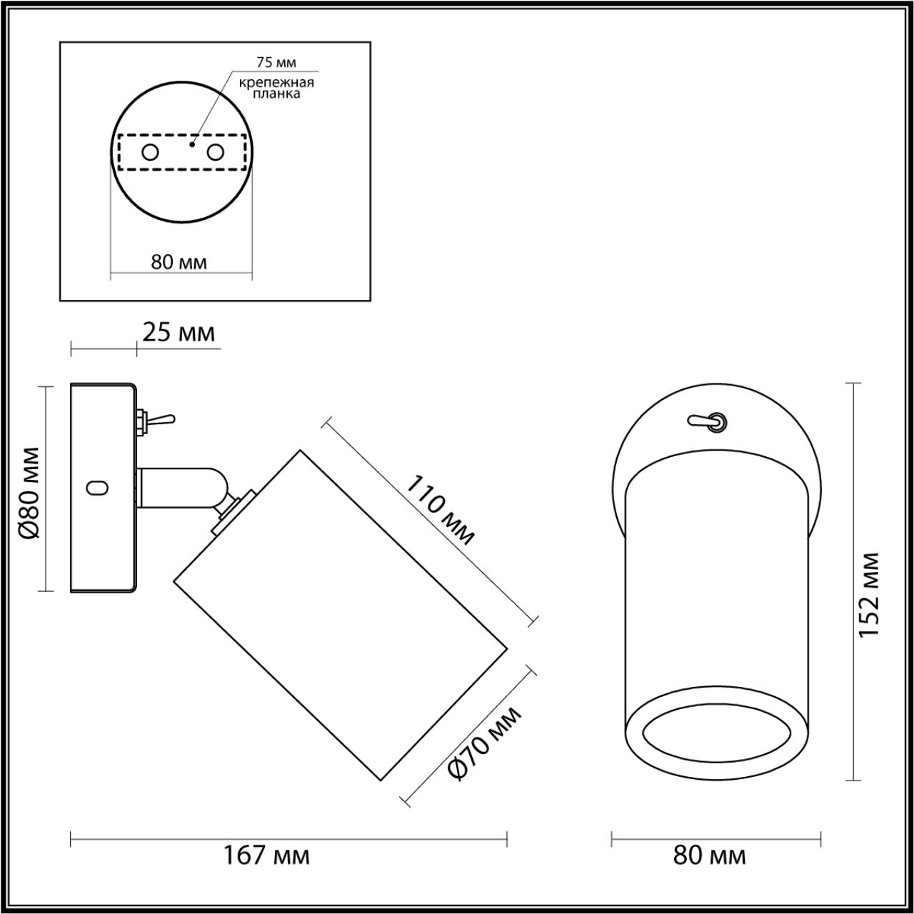 Настенный Odeon Light 7061/1W