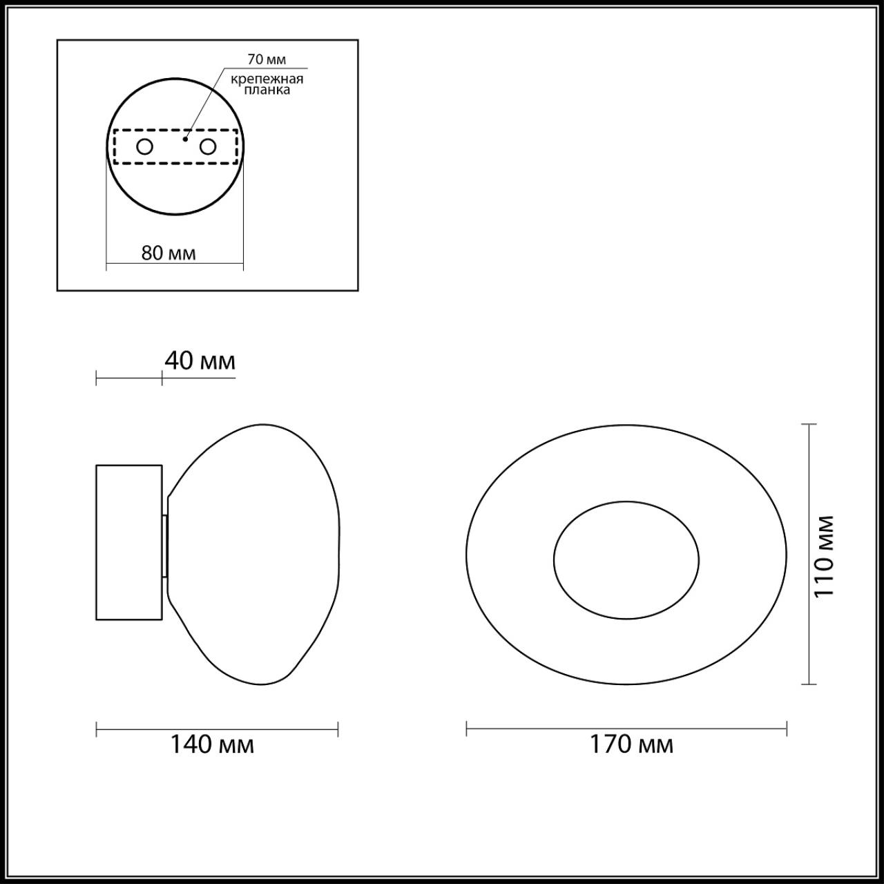 Настенный Odeon Light 7043/4WL
