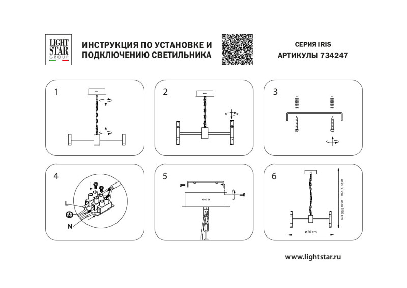 Подвесная люстра Lightstar 734247