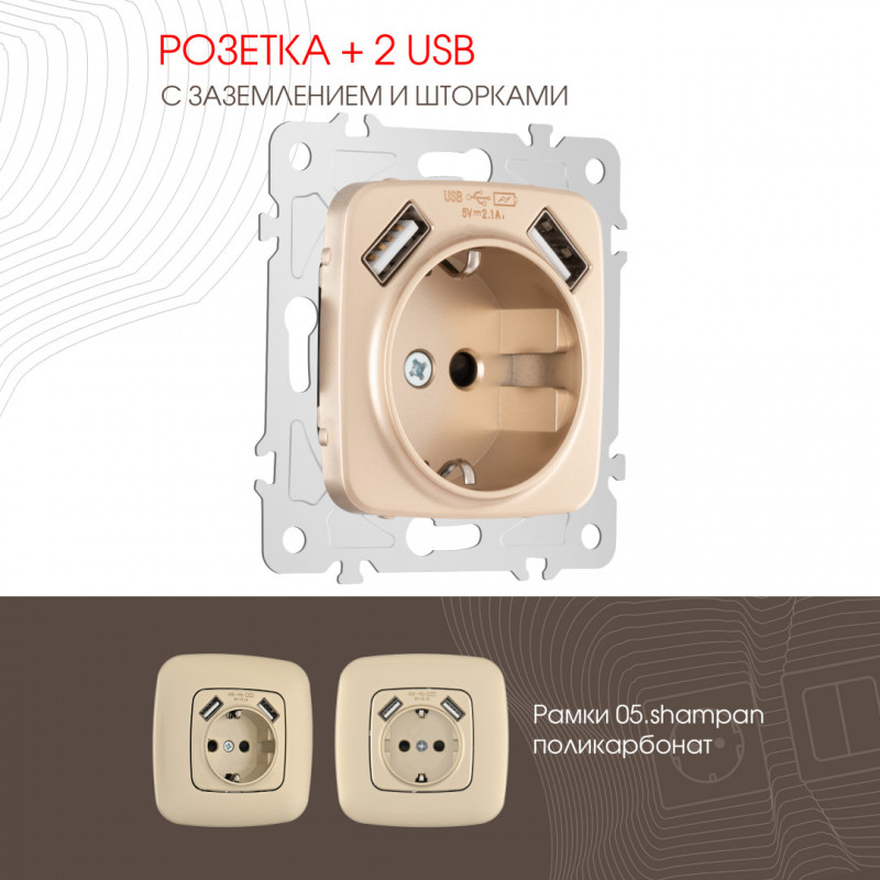 Розетка Arte Milano 205.47-1.shampan