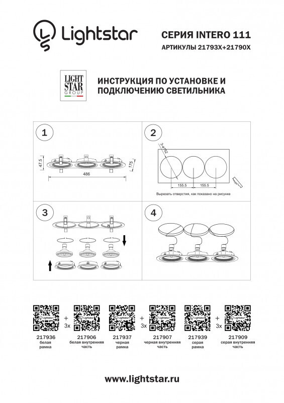 Корпус Lightstar 217907