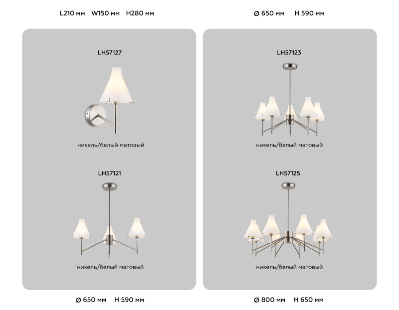 Люстра на штанге Ambrella Light LH57125