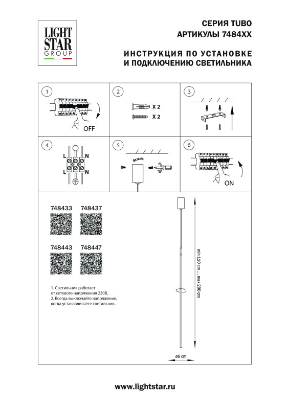Подвесной светильник Lightstar 748447