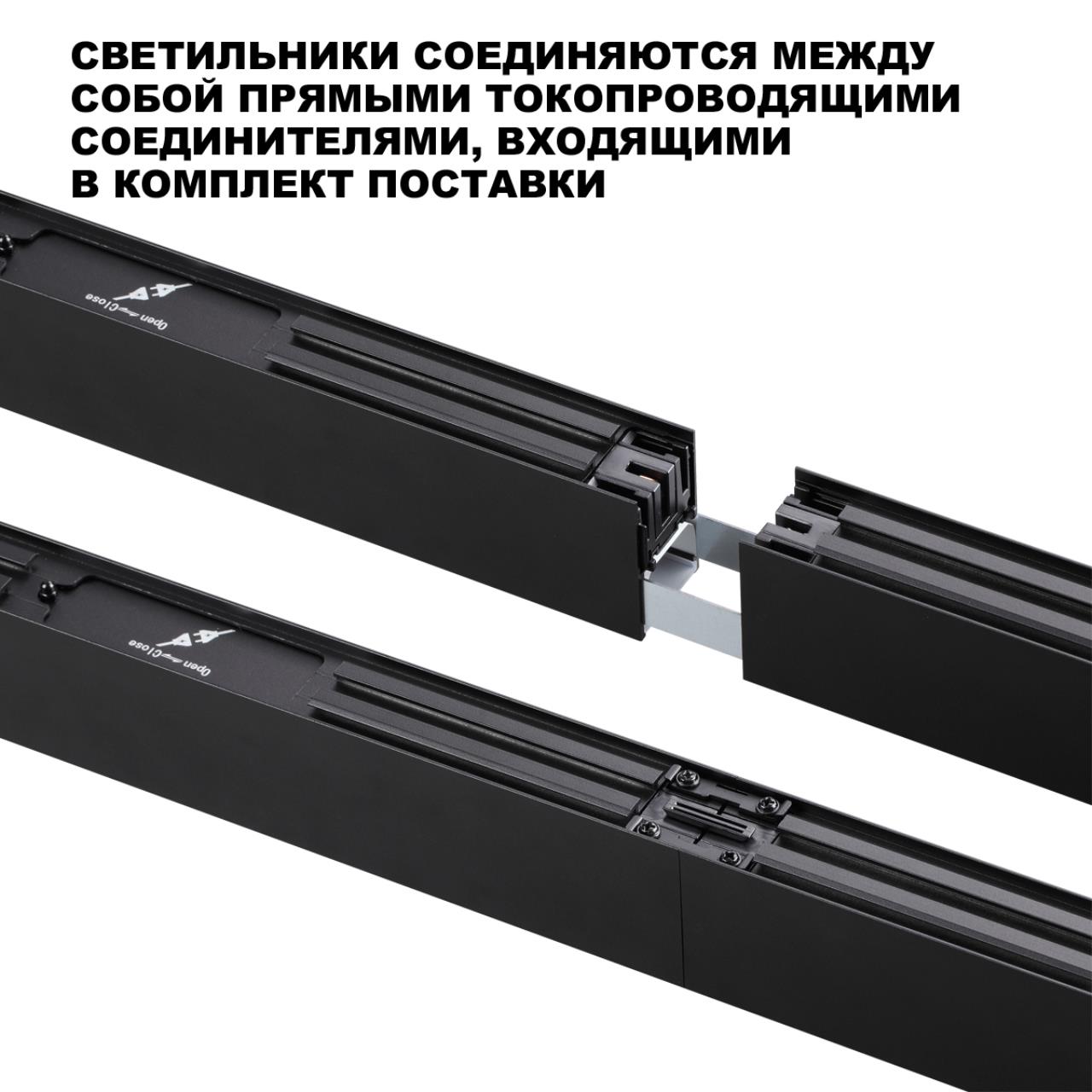 Светильник линейный светодиодный с переключателем цветовой темперетуры Novotech 359603