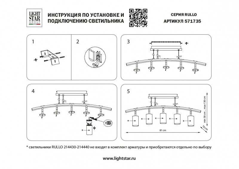 Подвесная люстра Lightstar LR735405