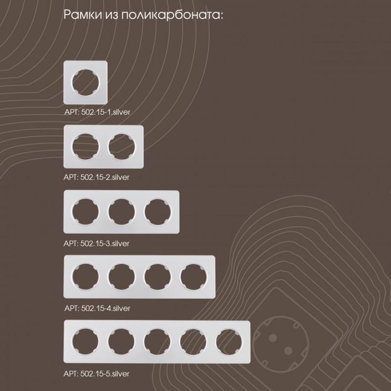 Розетка Arte Milano 202.41-1.silver