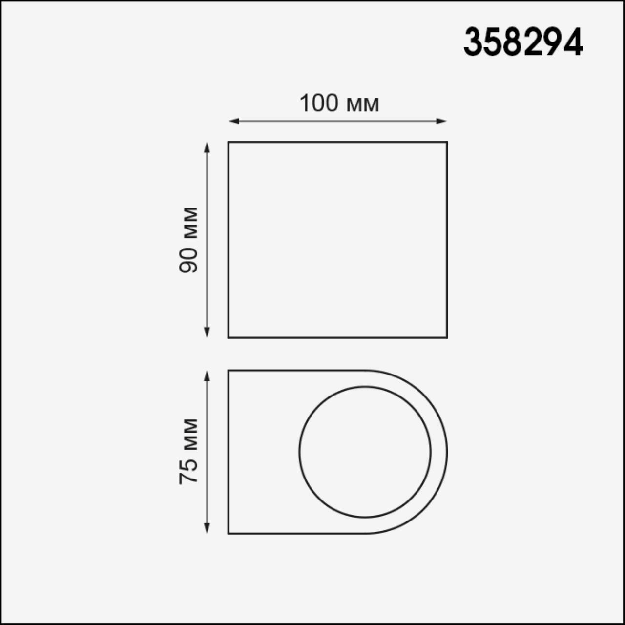 Ландшафтный светильник Novotech 358294