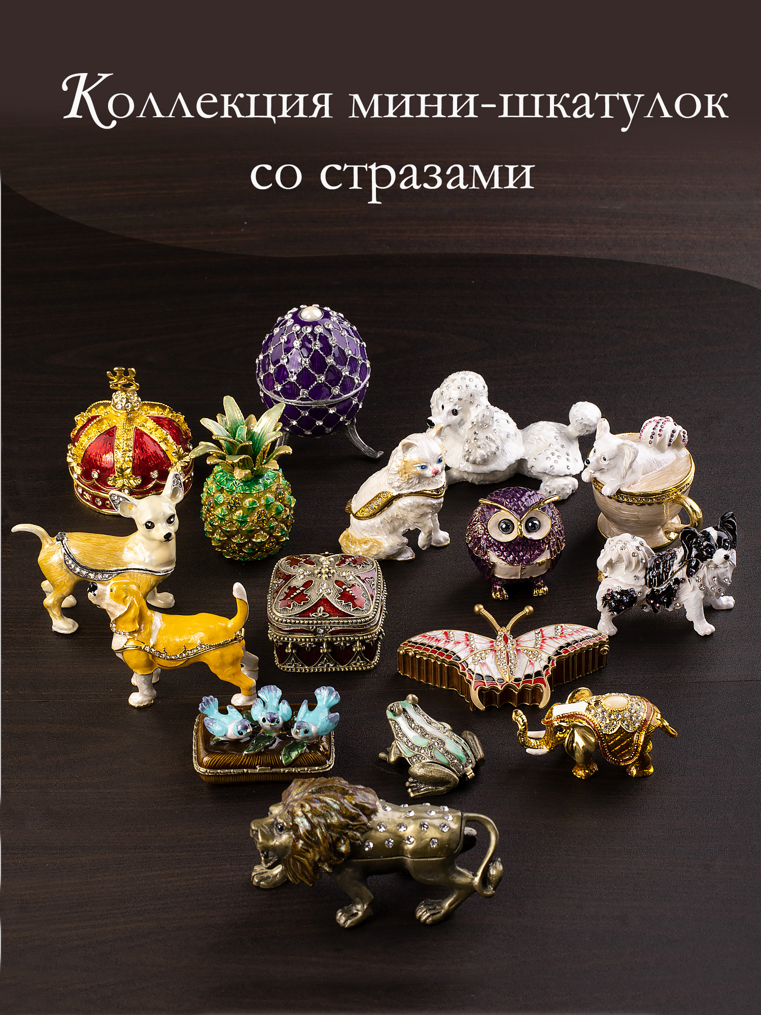 Шкатулка для драгоценностей со стразами Ананас Glasar 39-090