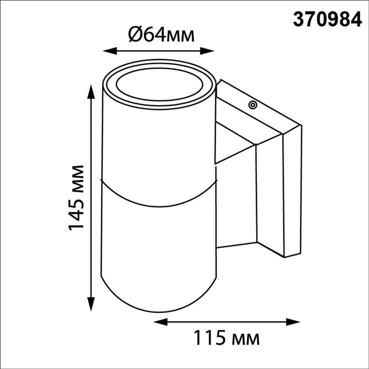 Уличный фасадный светильник Novotech 370984