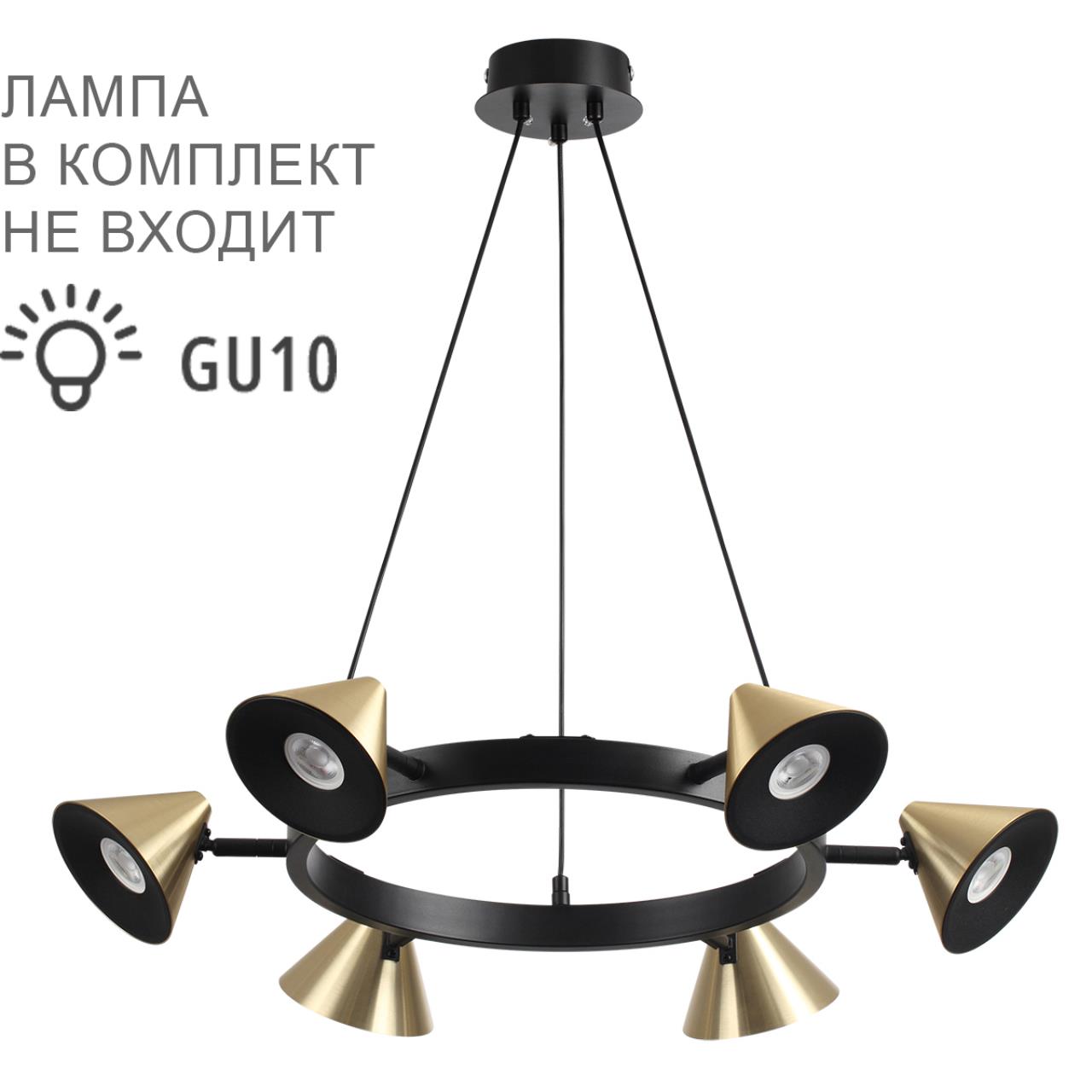 Подвесной светильник Lumion 8233/6