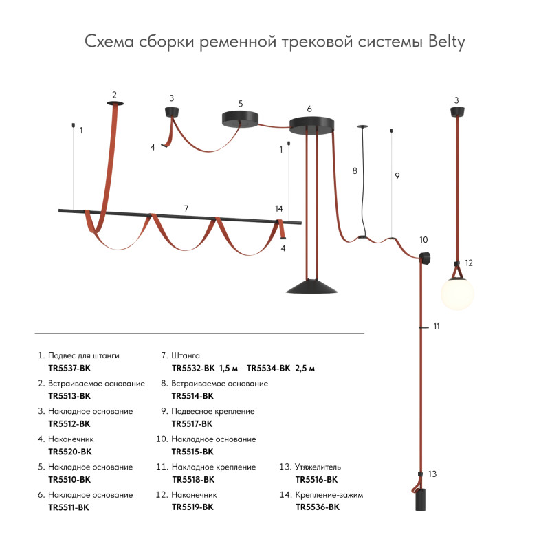 Основание Denkirs TR5515-BK