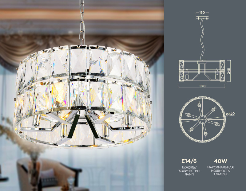 Подвесная люстра Ambrella Light TR5159