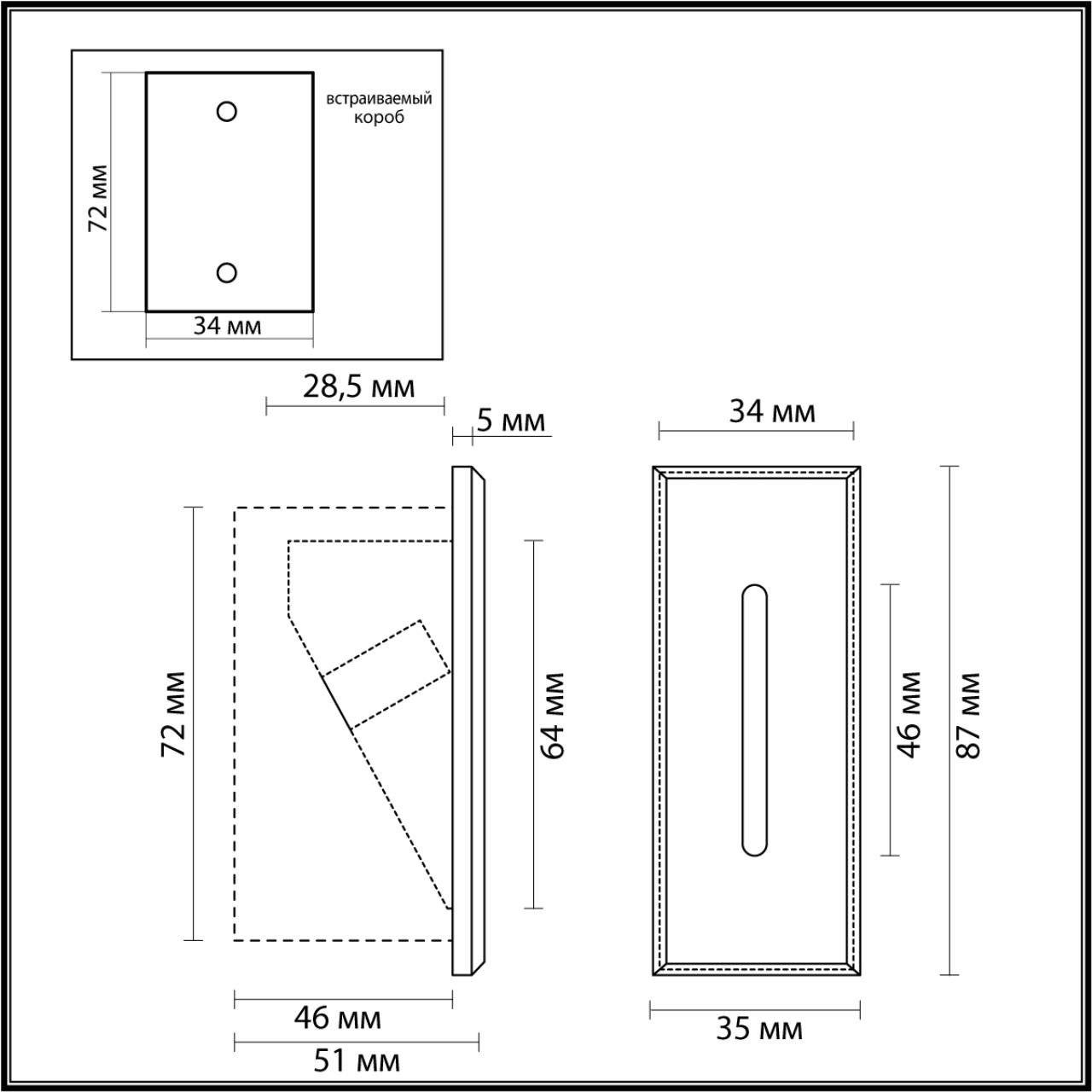 Подсветка для лестниц Odeon Light 7056/3WL
