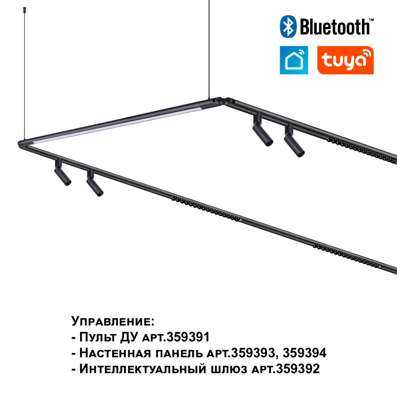 Светильник диммируемый со сменой цветовой температуры Novotech 359370
