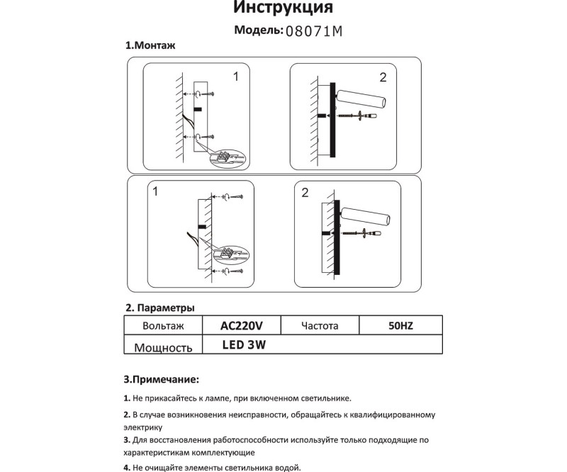 Спот Kink Light 08071M,19