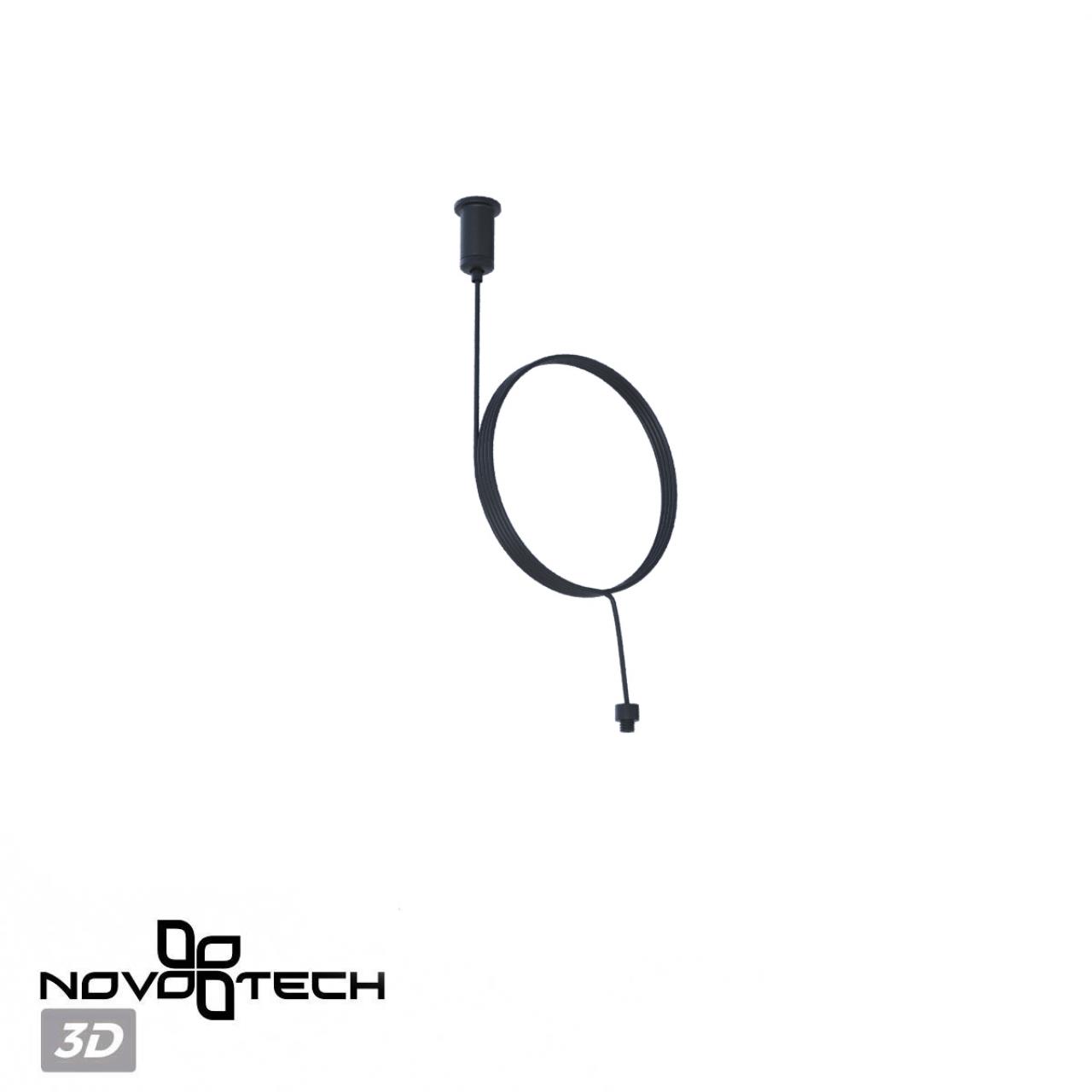 Подвес (длина троса – 2м) Novotech 359388