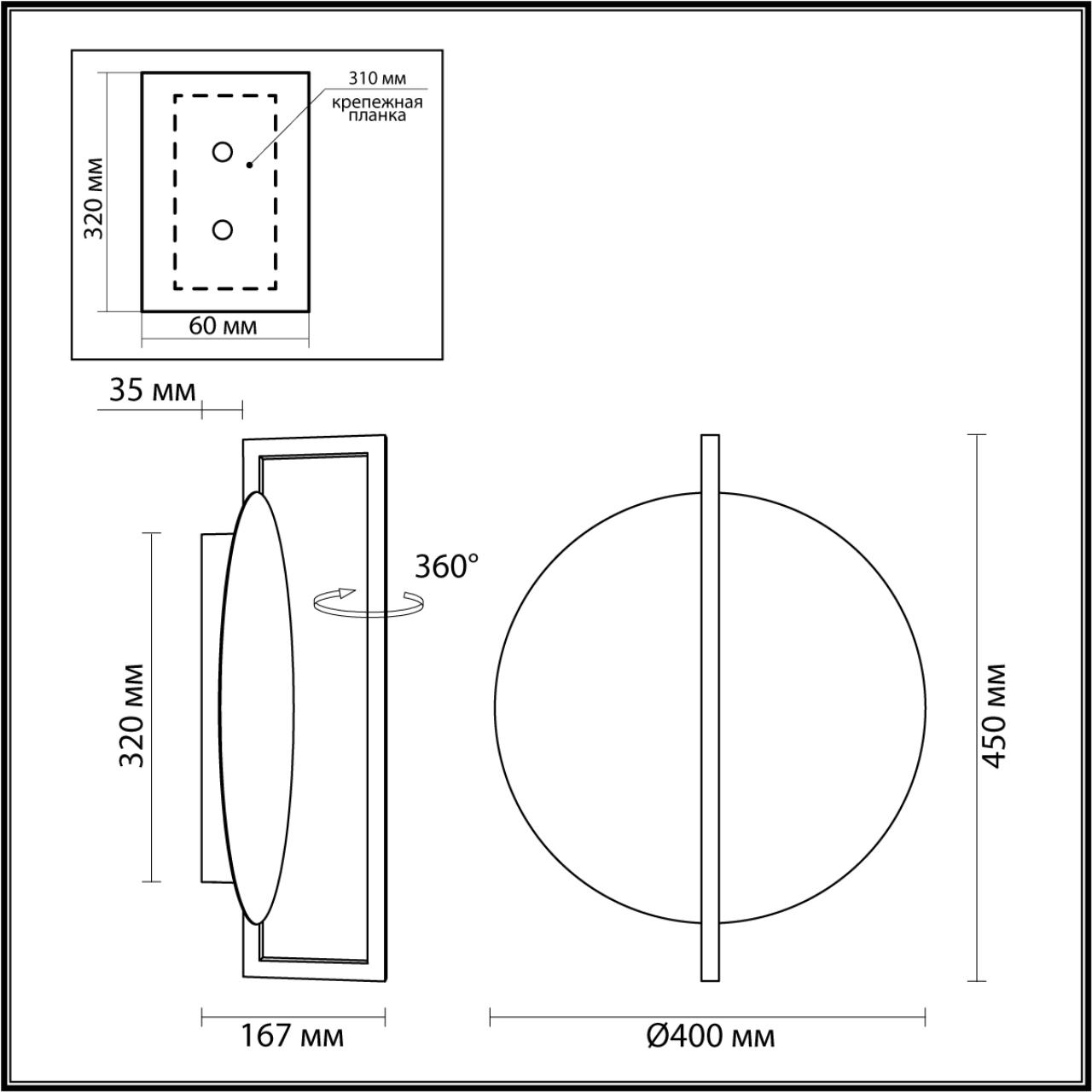 Настенный Odeon Light 7016/15WL
