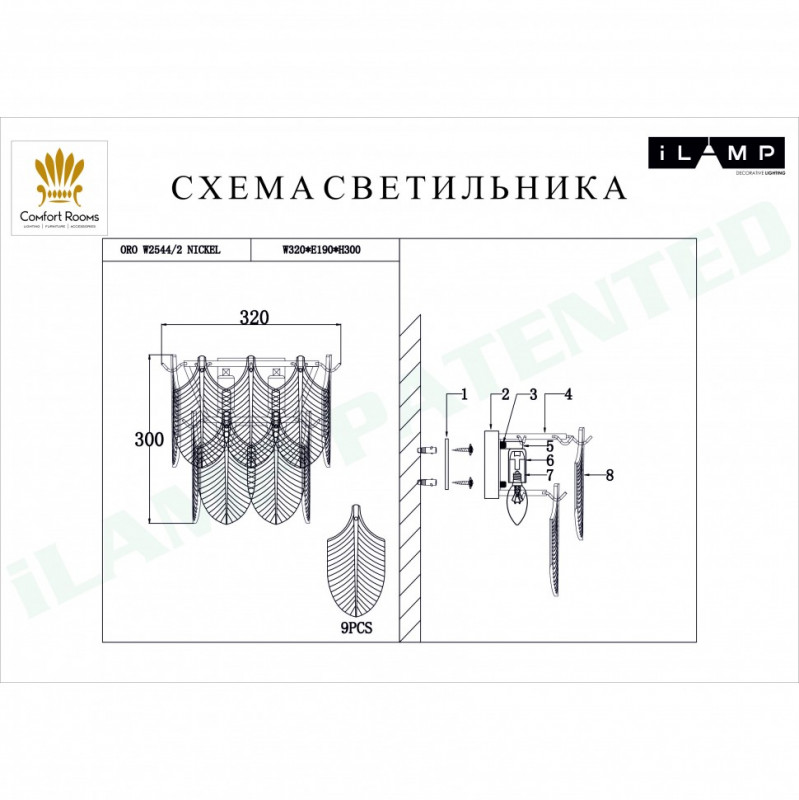 Бра iLamp W2544-2 NIC