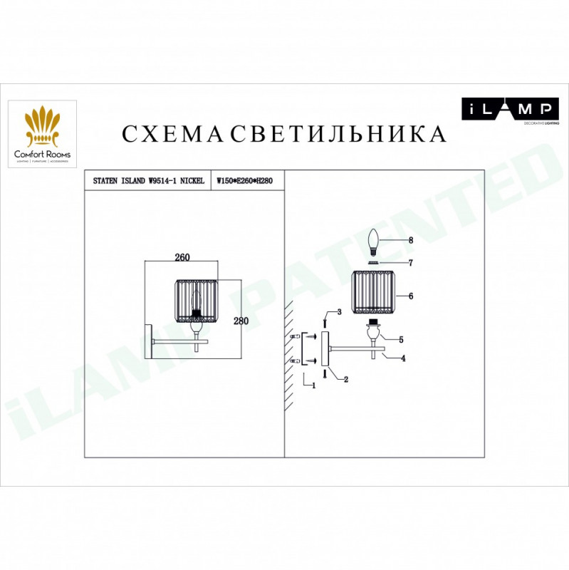 Бра iLamp W9514-1 NIC