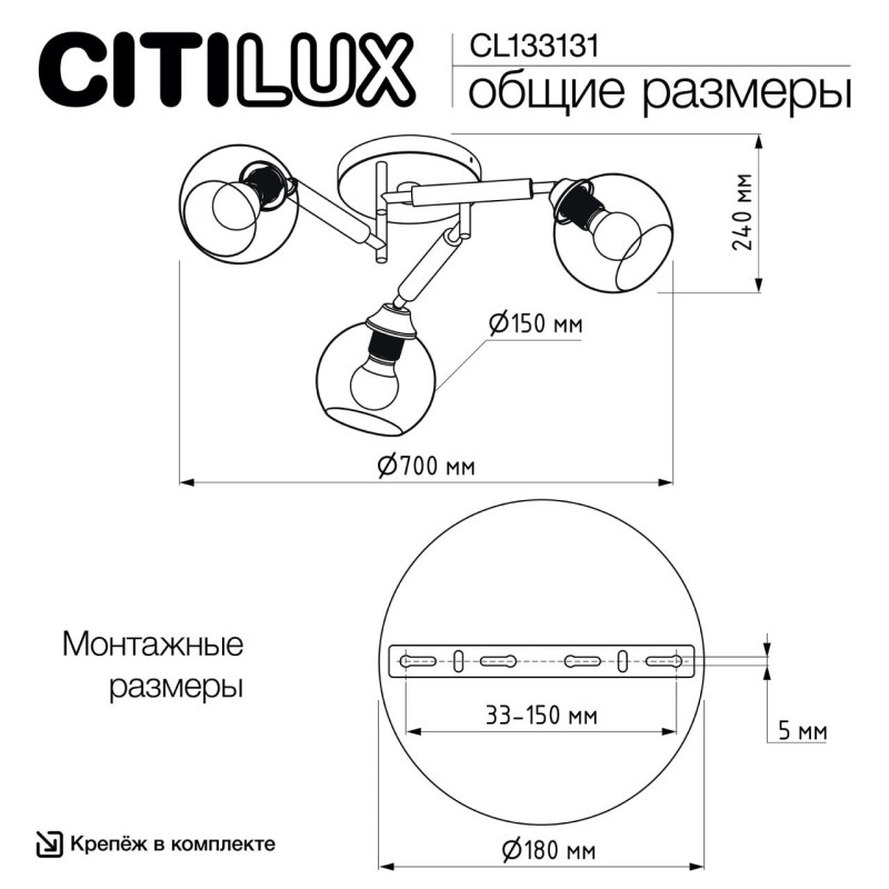 Накладная люстра Citilux CL133131