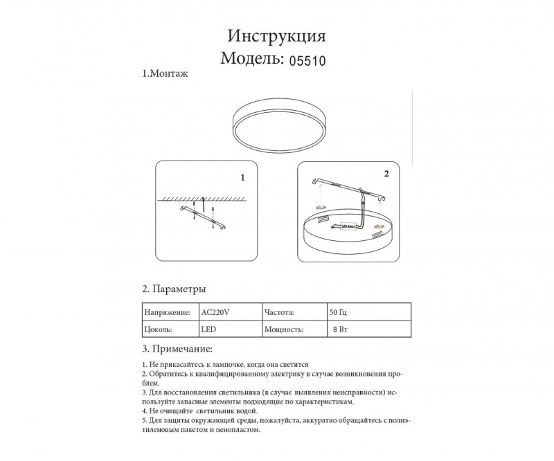 Накладной светильник Kink Light 05510,01
