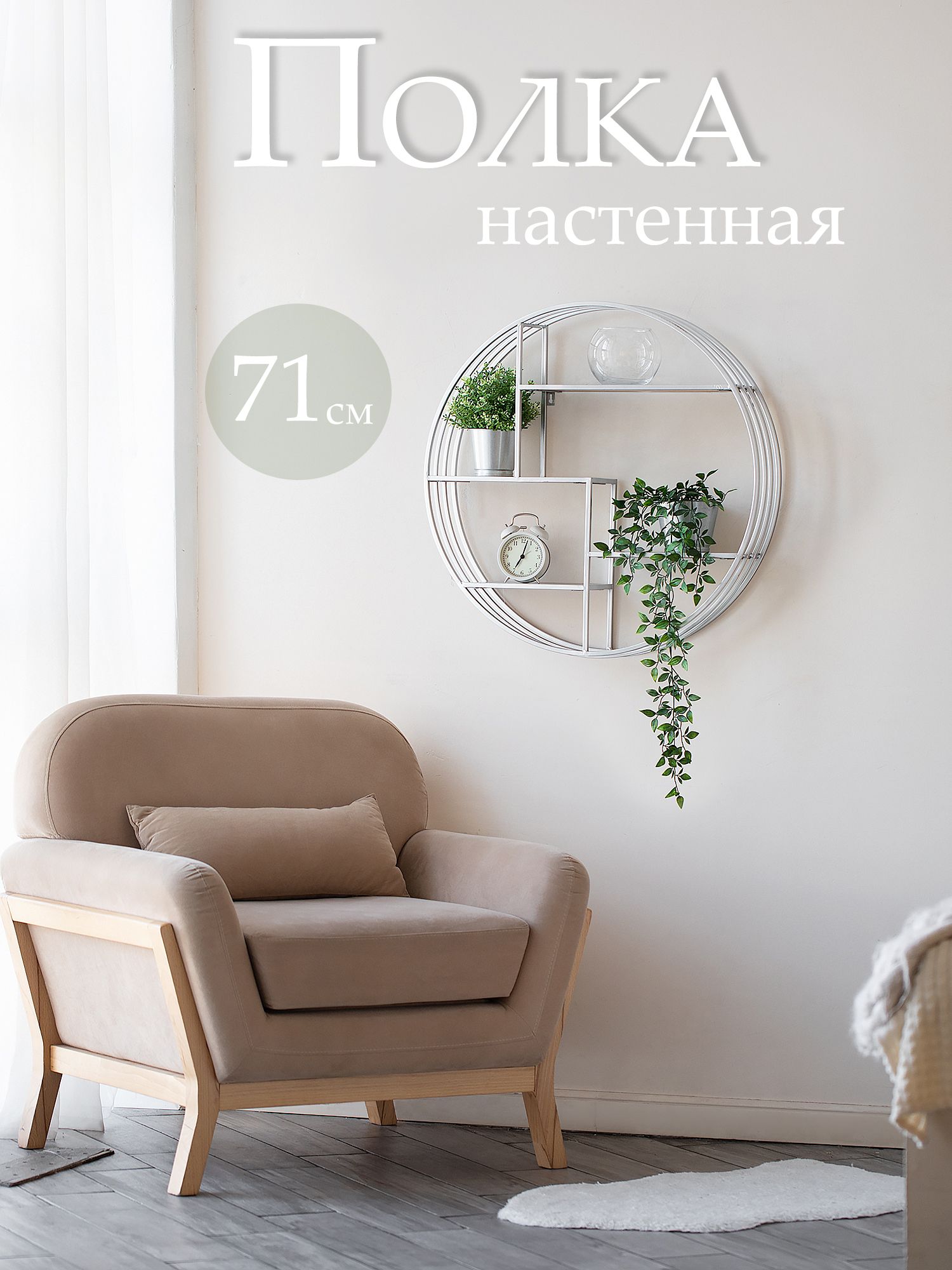 Полка настенная Glasar 54-231