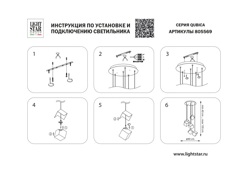 Каскадная люстра Lightstar 805569