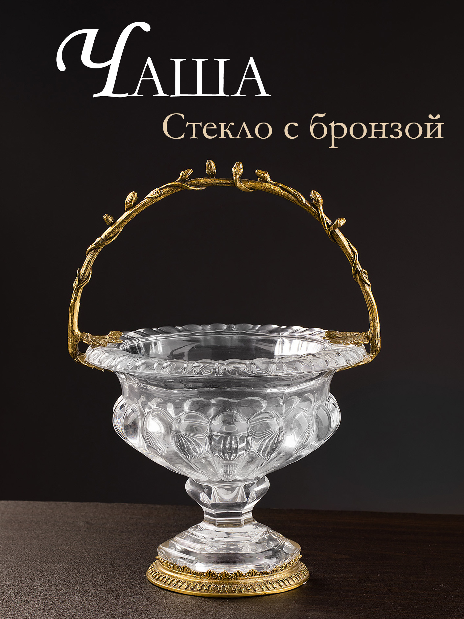 Чаша с ручкой Glasar HGL314M/GLASS