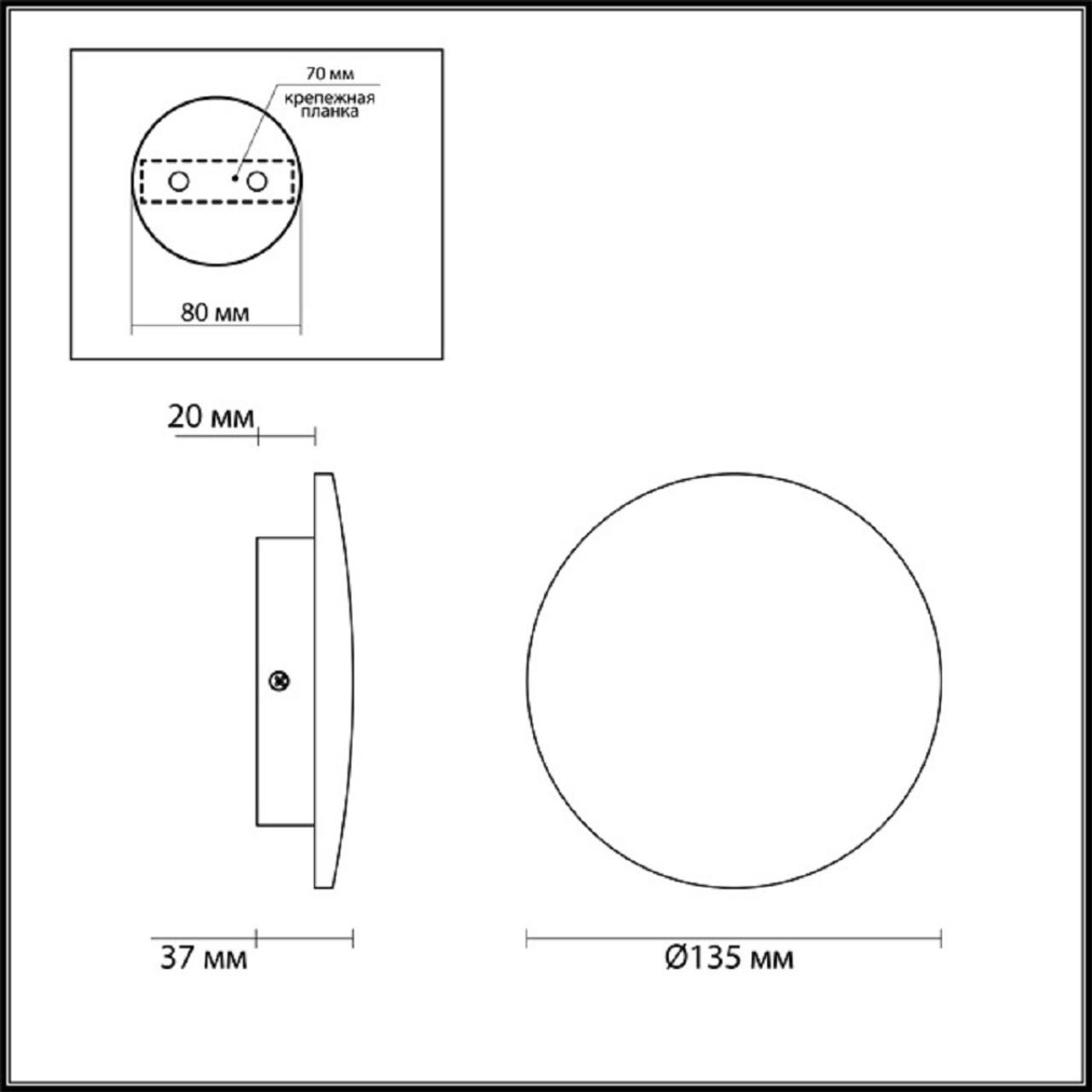 Настенный светильник Odeon Light 7072/6WL