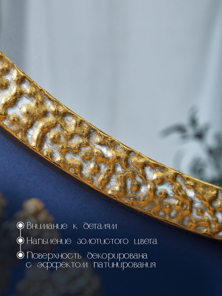 Зеркало настенное Эфиопия Glasar 57-344