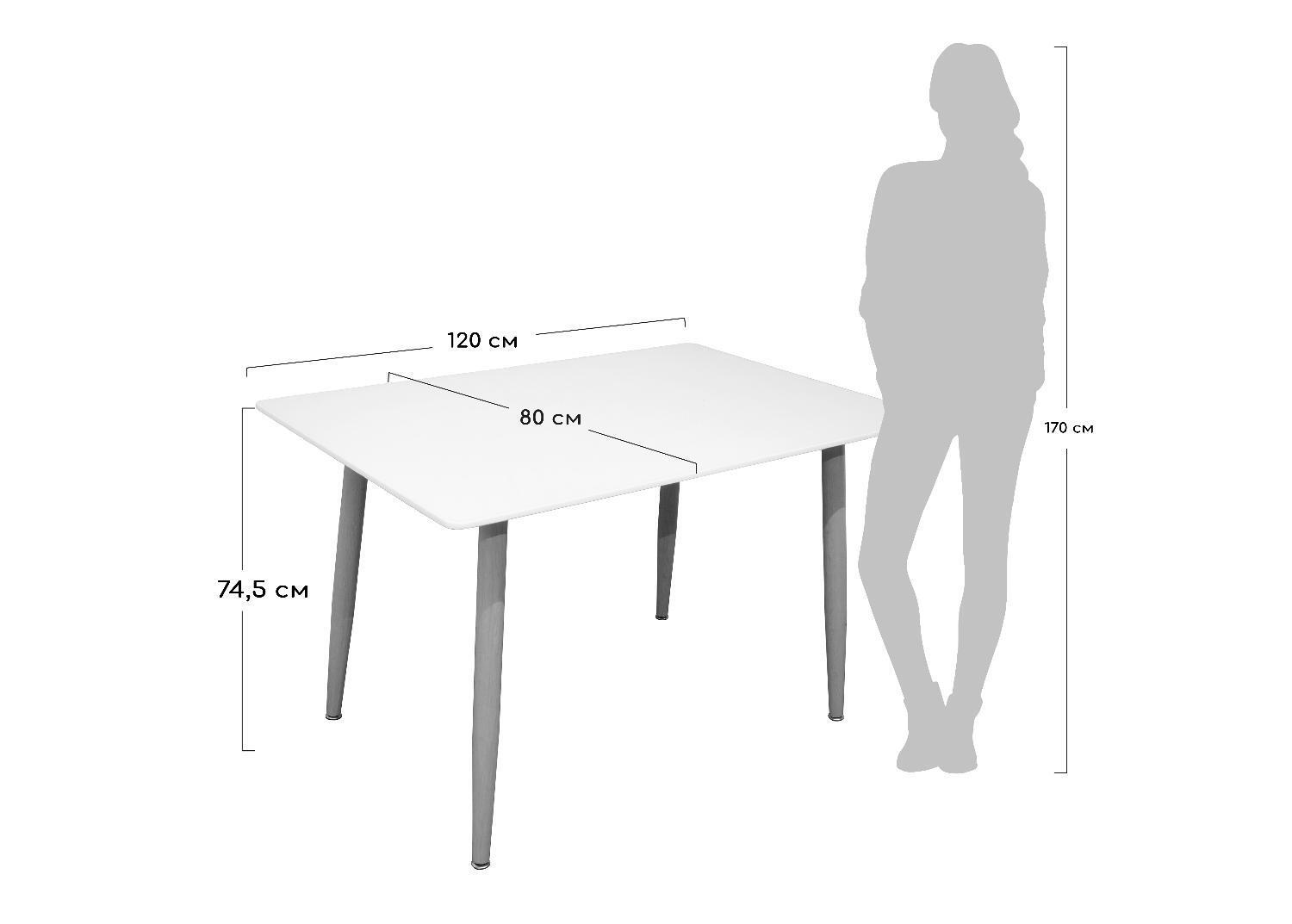 Стол Snow белый 120 х 80 см Bradex Home FR 0243