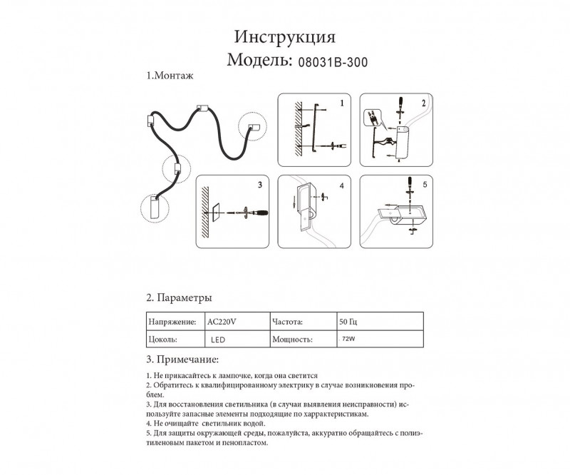 Накладная люстра Kink Light 08031B-300,20