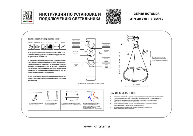Подвесная люстра Lightstar 736517