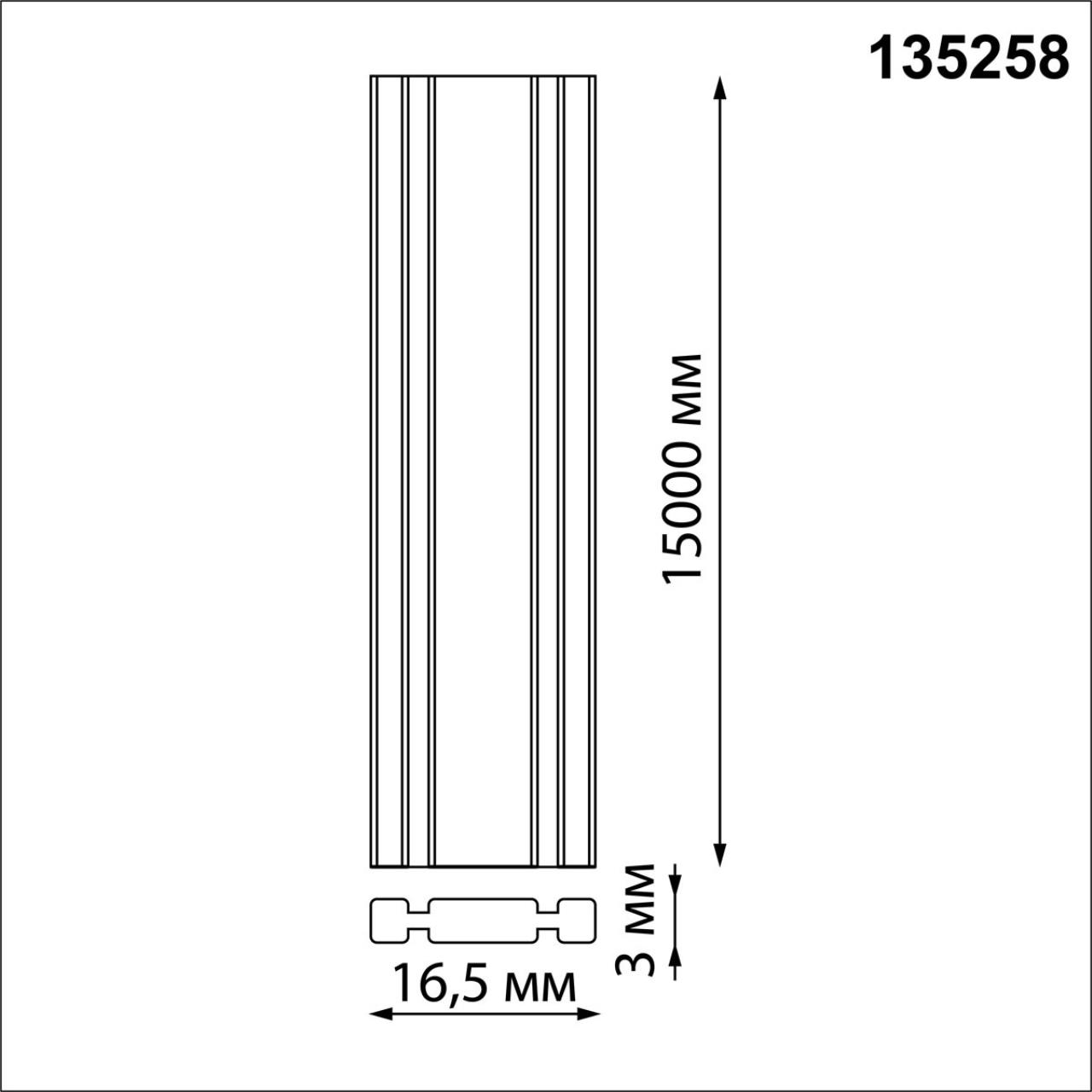 Низковольтный текстильный шинопровод, длина 15м Novotech 135258