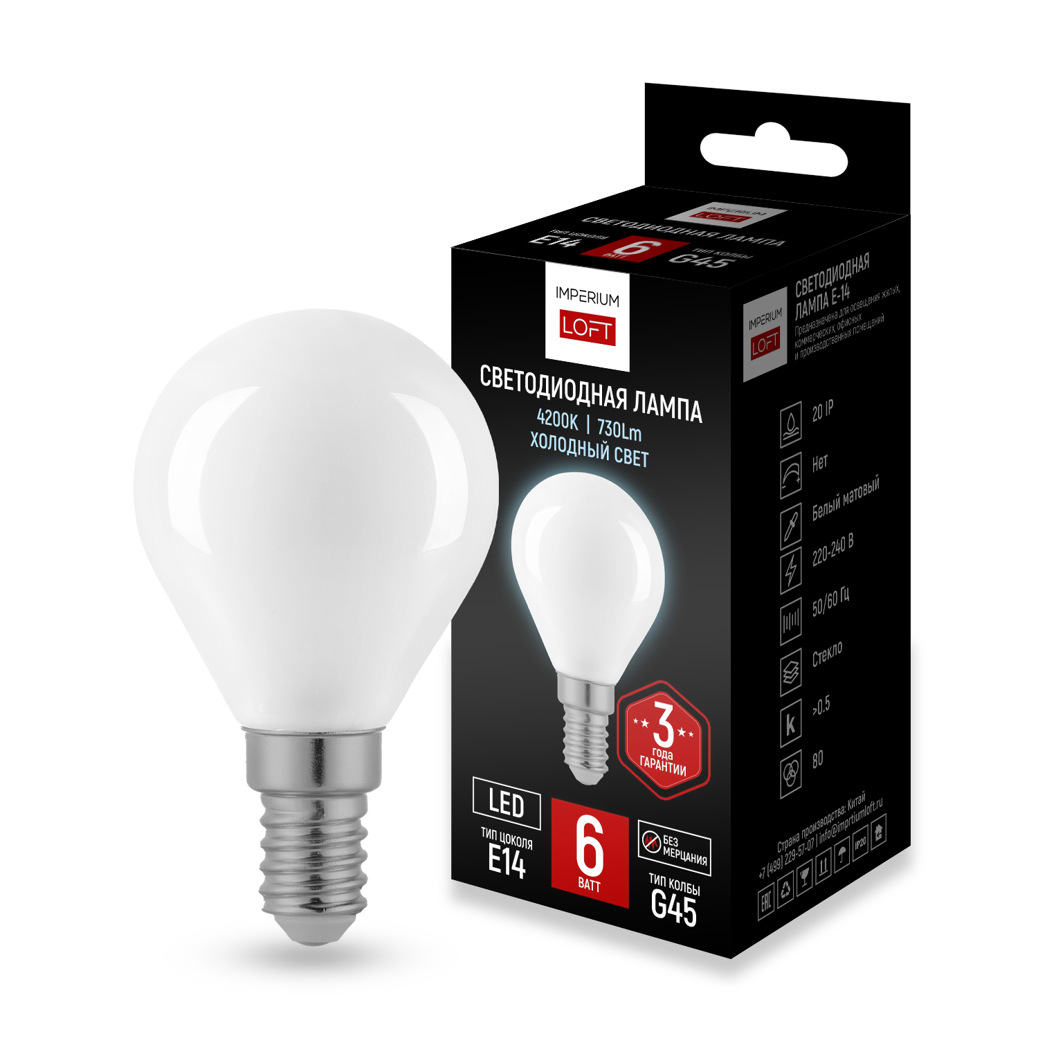 Светодиодная лампа E14 мощность 6W 4200K White от ImperiumLoft by ImperiumLoft