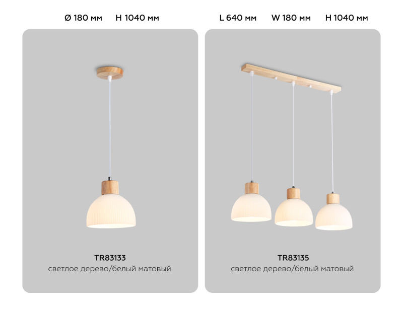 Подвесной светильник Ambrella Light TR83135