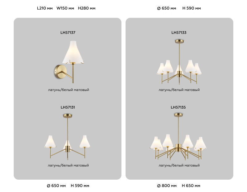 Люстра на штанге Ambrella Light LH57135