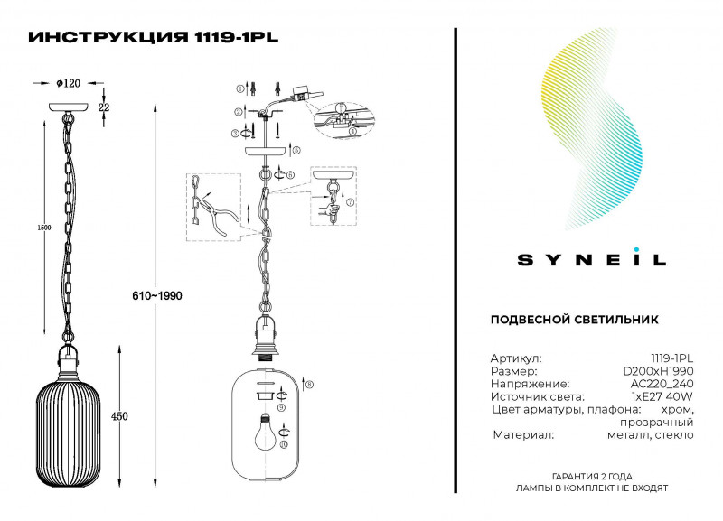 Подвесной светильник Simple Story 1119-1PL