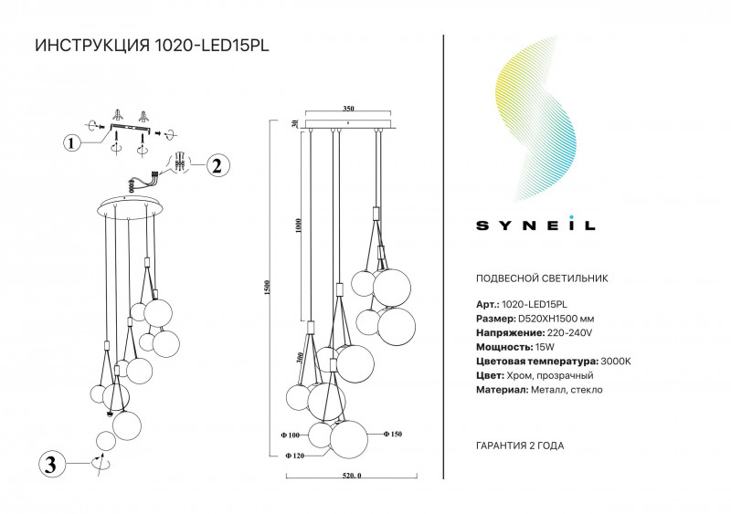 Подвесной светильник Simple Story 1020-LED15PL