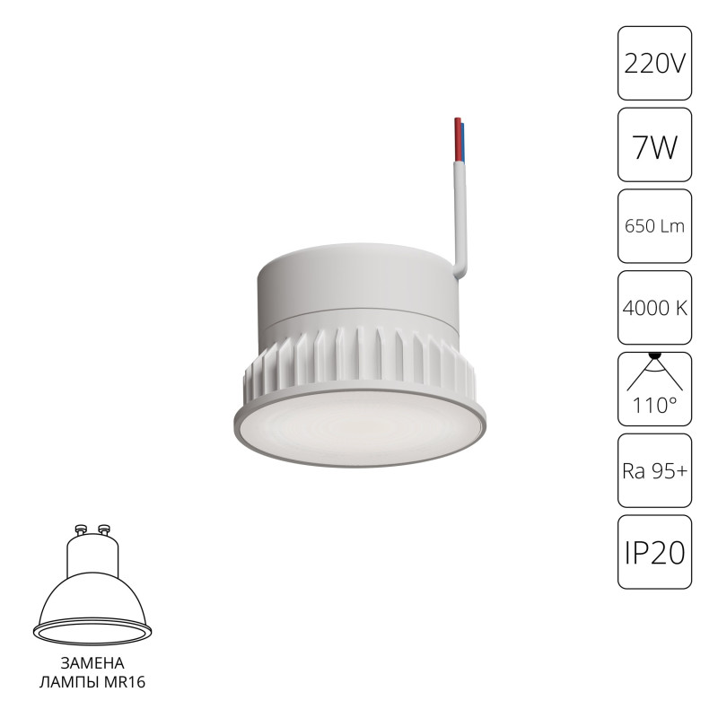 Светодиодный модуль ARTE Lamp A23070-4K